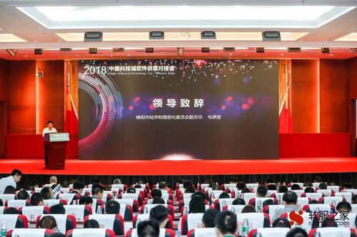 中國科技城軟件供需對接會 以人工智能服務(wù)引領(lǐng)制造業(yè)轉(zhuǎn)型升級新浪潮