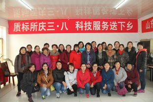 山東省農業(yè)科學院 質標所慶 三 八 科技服務送下鄉(xiāng)