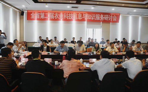山東省農業(yè)科學院 信息所舉辦 全省第二屆農業(yè)科技信息與知識服務研討會