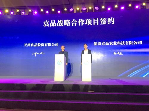 天邦食品股份與湖南袁品農(nóng)業(yè)科技在三亞海水稻產(chǎn)業(yè)論壇上正式簽約